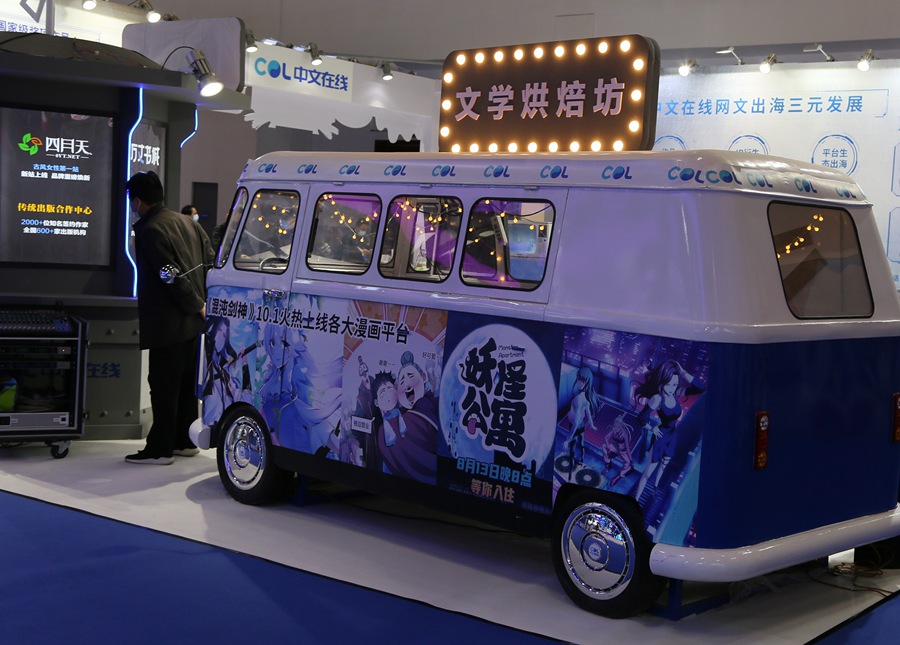 China Digital Publishing Expo, nuovi risultati del settore dell'editoria digitale