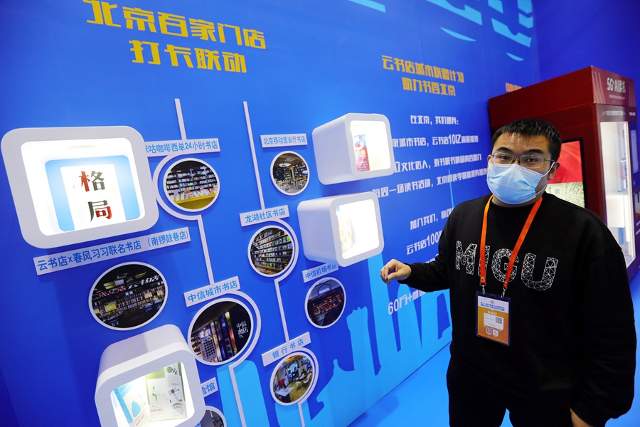 China Digital Publishing Expo, nuovi risultati del settore dell'editoria digitale