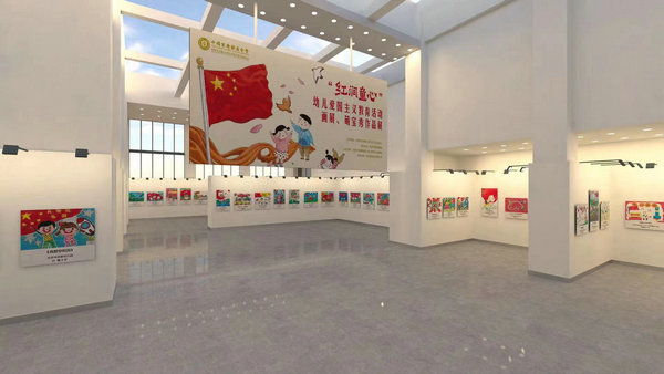 Una serie di attività online organizzate dal China Soong Ching Ling Science and Culture Center for Young People e dal Beijing Publishing Group per promuovere il patriottismo tra i bambini di tutto il paese.