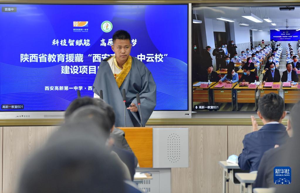 Gemmellaggio di educazione digitale tra Shaanxi e Tibet