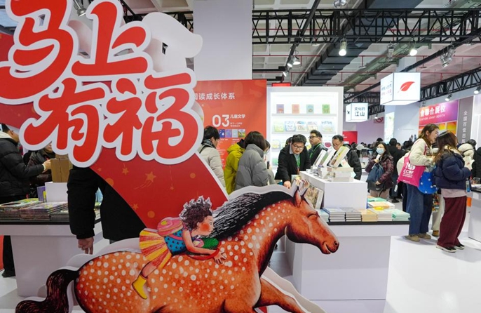 Prende il via la 2026 Beijing Book Fair