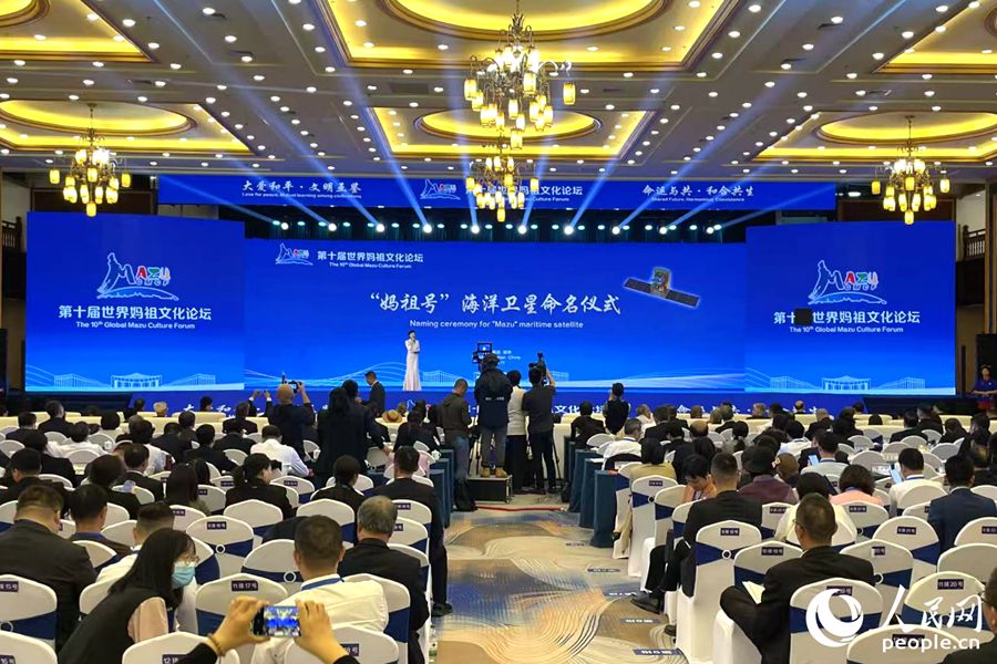 Il primo satellite cinese per il rilevamento di venti e onde oceaniche, chiamato "Mazu", presentato al 10° Forum Mondiale sulla Cultura di Mazu. (Foto di Lin Ying, People's Daily Online)