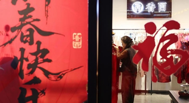 Ministero del Commercio cinese promuoverà i consumi e l'apertura economica nel 2026