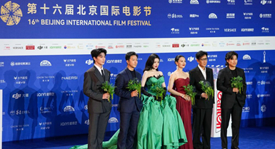Prende il via il 16° Beijing International Film Festival