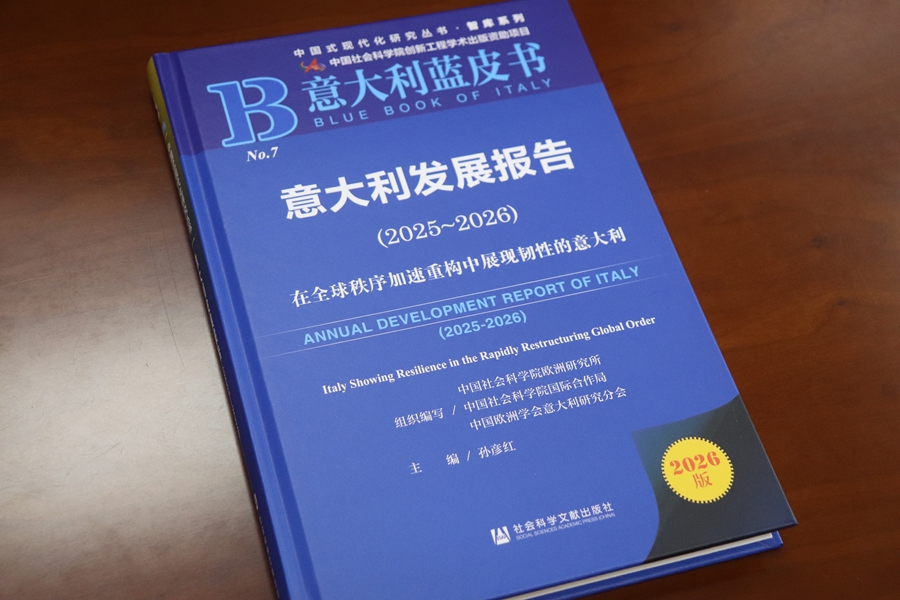 Il "Libro blu d'Italia: Rapporto sullo sviluppo d'Italia (2025-2026)". (22 luglio 2026 - Quotidiano del Popolo Online/Wu Shimin)