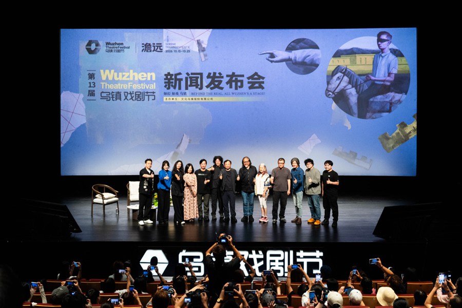 Il Wuzhen Theatre Festival svela il programma della 13ª edizione