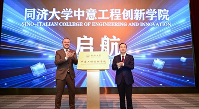L'Università Tongji rafforza la cooperazione sino-italiana nel campo dell'istruzione