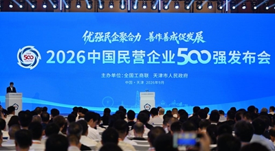 La Cina svela la classifica delle 500 principali imprese private per il 2026