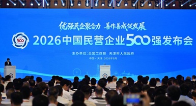 La Cina svela la classifica delle 500 principali imprese private per il 2026