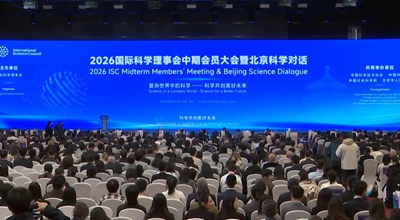 Pubblicata la Dichiarazione di Beijing sulla Scienza