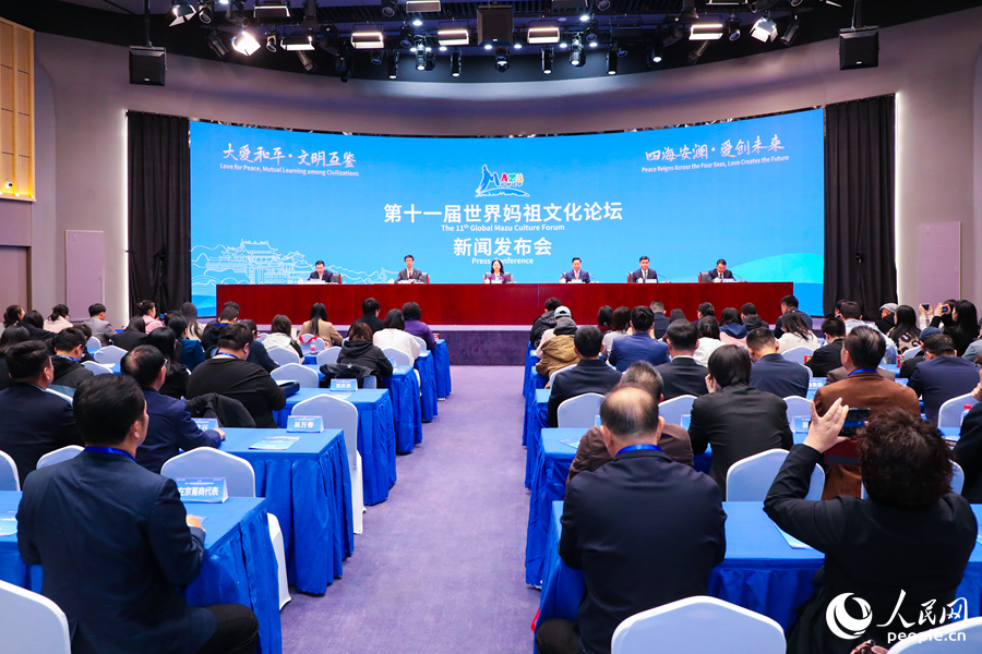 L'undicesimo Forum Mondiale sulla Cultura Mazu si terrà a Putian, Fujian
