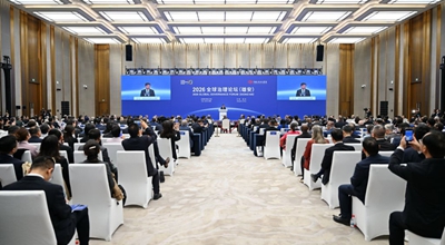 Forum sulla governance globale 2026 (Xiong'an): otto misure pratiche della Cina per attuare l'Iniziativa per la governance globale